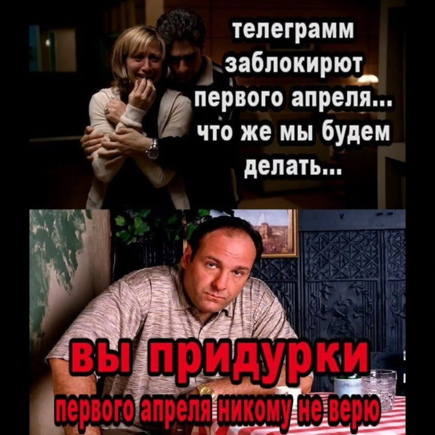 Ну че, заблокировали?