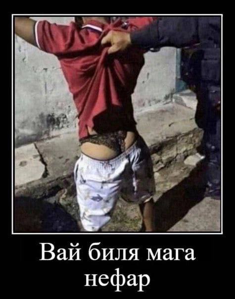 Вай биля мага нефар