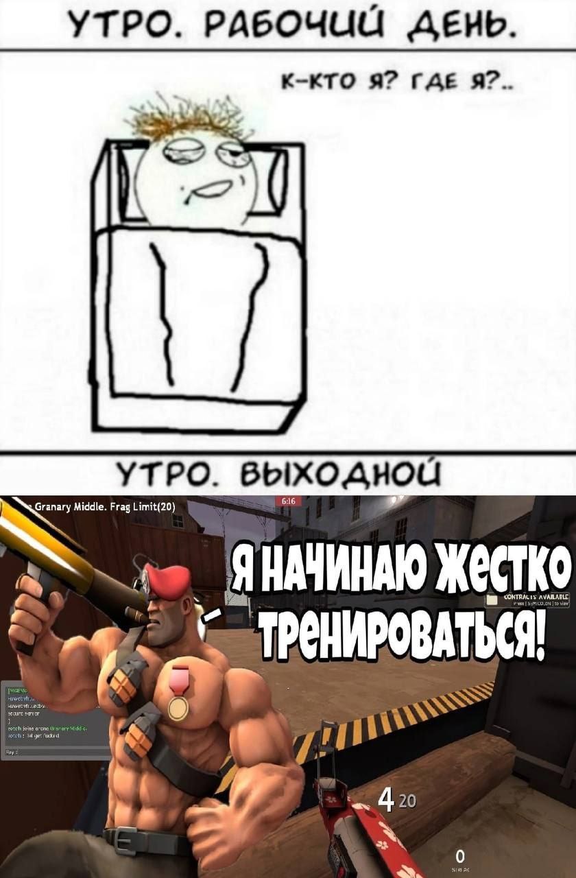 УТРО. РАБОЧИМ ДЕНЬ К-КТО Я? Я? Granary Middle. Lin it(20) YTPO. BbIXOAHOU ЖЕСТКО 420 2