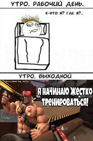 УТРО. РАБОЧИМ ДЕНЬ К-КТО Я? Я? Granary Middle. Lin it(20) YTPO. BbIXOAHOU ЖЕСТКО 420 2