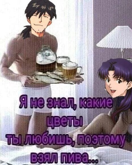 Я
