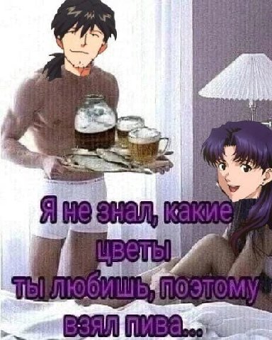 Я
