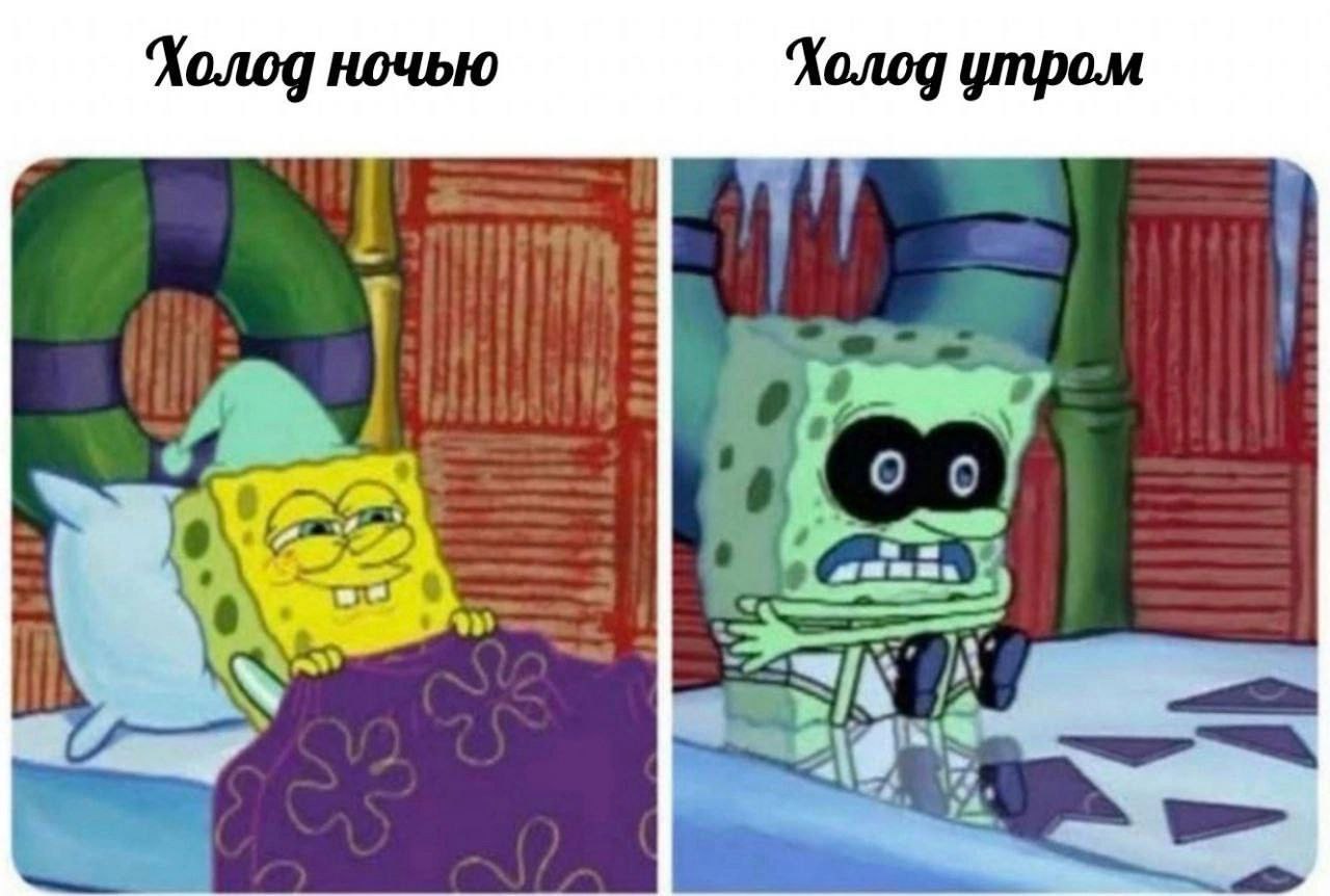 ночью утром