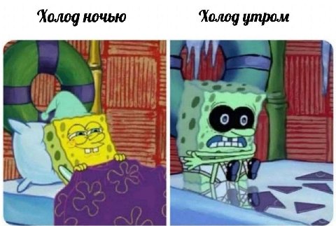 ночью утром