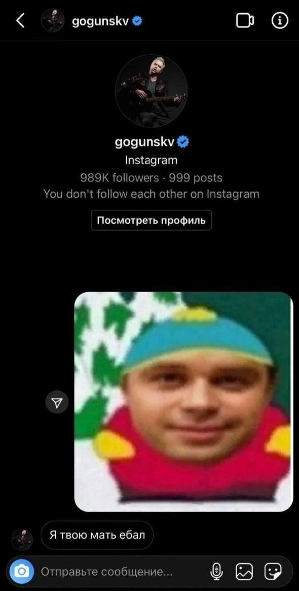 a gogunskv О gogunskv Instagram followers 999 posts You don't follow each other on Instagram Посмотреть профиль У Я твою мать ебал Отправьте сообщение...
