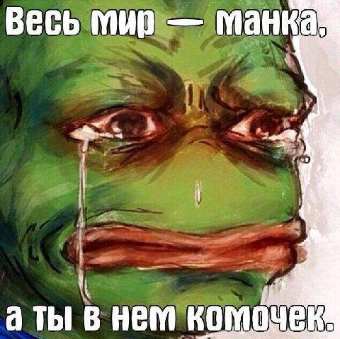 Весь мир а ТЫ В HEM комочек О