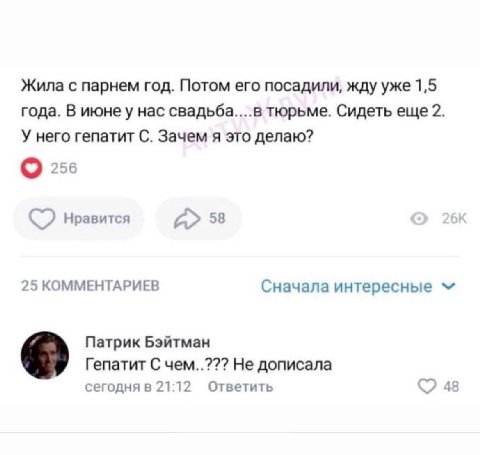 Жила с парнем год. Потом его посадили, жду уже 1,5 года. В июне у нас свадьба....в тюрьме. Сидеть еще 2. У него гепатит С. Зачем я это делаю? 96 О: Нравится 58 25 КОММЕНТАРИЕВ Сначала интересные Патри