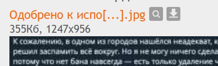 Одобрено к к сожалению, в одном из городов нашелся к решил все вокруг. Но яне могу ничего что нет банка навсегда есть только удаление