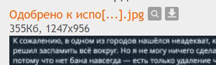 Одобрено к к сожалению, в одном из городов нашелся к решил все вокруг. Но яне могу ничего что нет банка навсегда есть только удаление