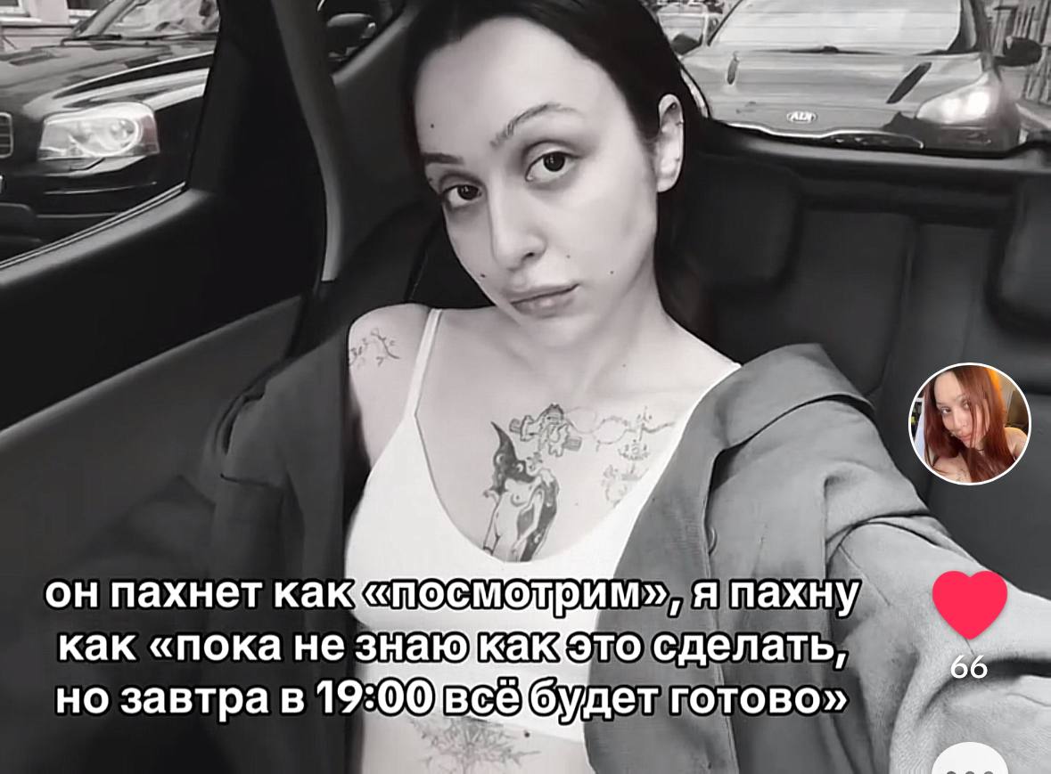 у. он пахнет я пахну как «пока не 3 наюкакто сделать, будет готово» но завтра в 19:00 А