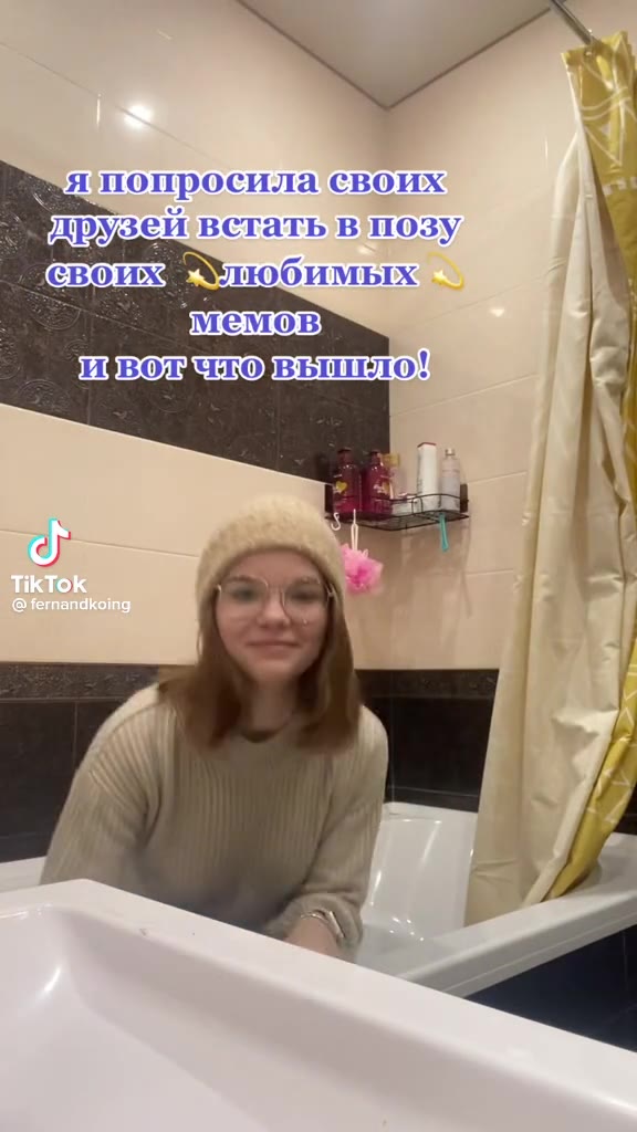 мя попросила своих ВИбтрузей встать впозу . изв олачторвьит то! |