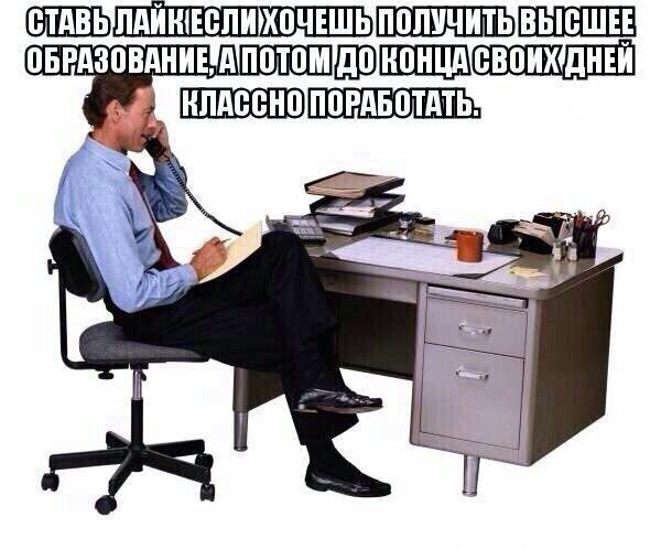 ВЫСШЕЕ ПОТОМ КЛАССНОПОРАБОТАТЬ Up