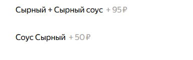 Сырный Сырный соус 952 Соус Сырный 502