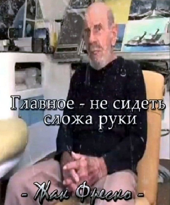 не сидеть сложа руки