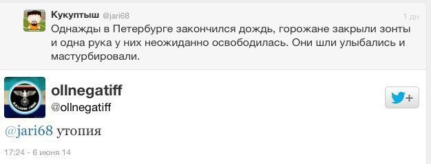 Кукуптыш Однажды в Петербурге закончился дождь, горожане закрыли зонты и одна рука у них неожиданно освободилась. Они шли улыбались и мастурбировали. ollnegatiff @ollnegatiff @jari68 утопия