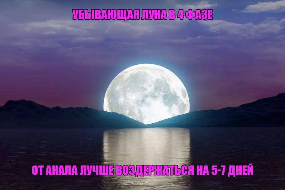 УБЫВАЮЩАЯ ОТАНАЛА ЛУЧШЕ НА ДНЕЙ
