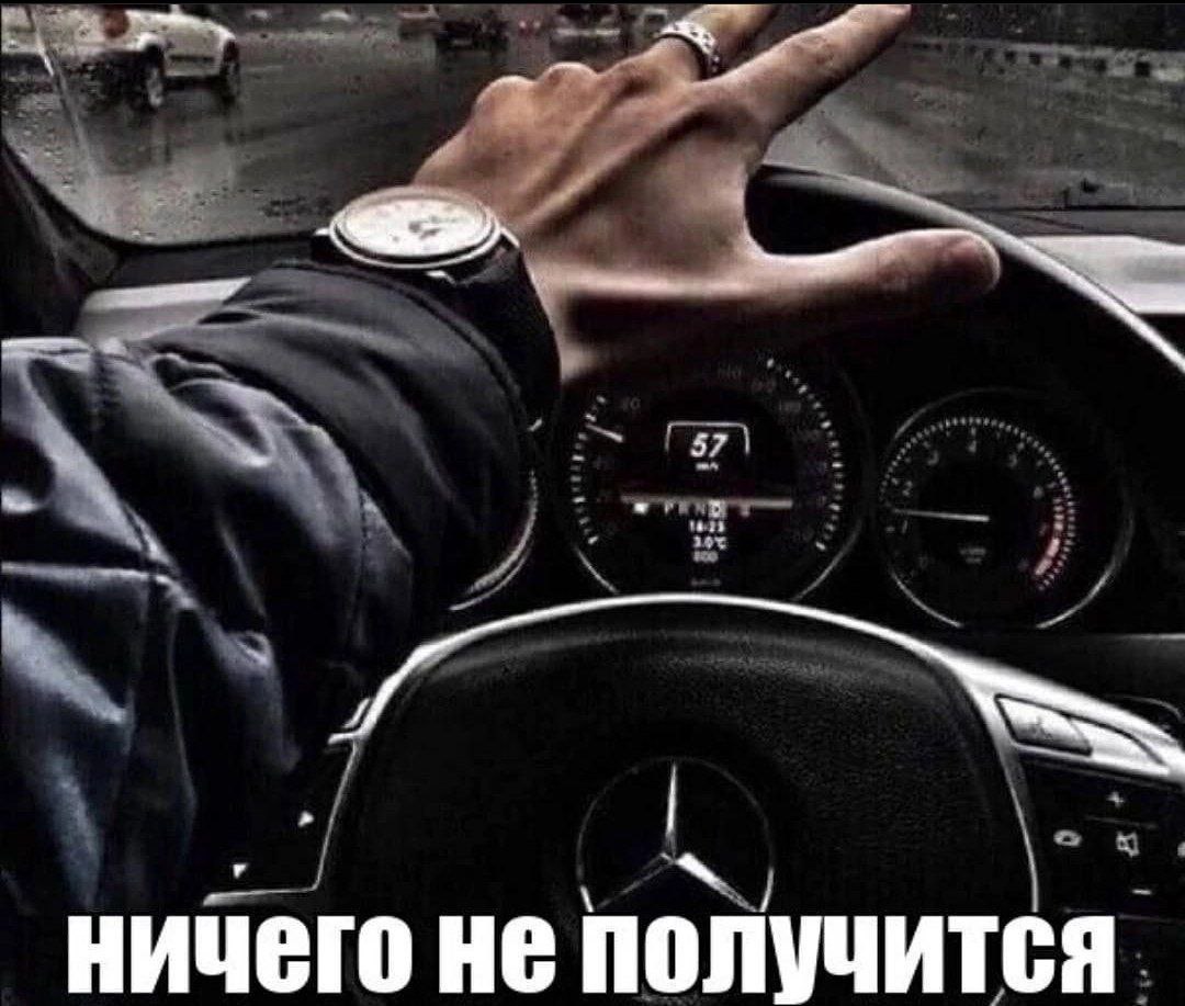 ничего не получится
