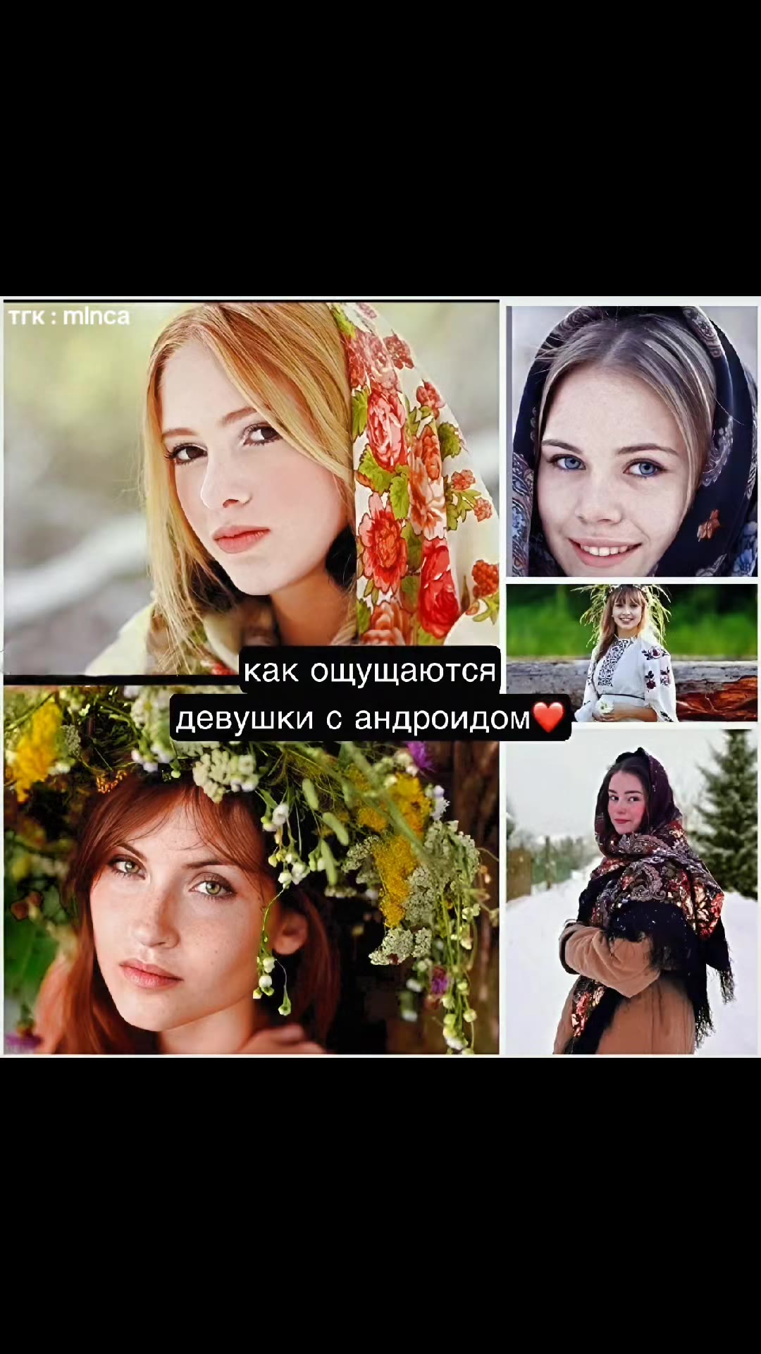 —— о Чкак ощущаются" "eo po” Md 8 девушки с андроидом® Seas BON как ощущаются 8 — —