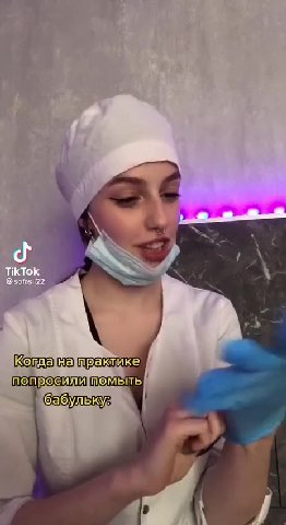 Котда]ыатвактике попросили! помыть в Когда]на]практике, \ "ag бабульку: c >