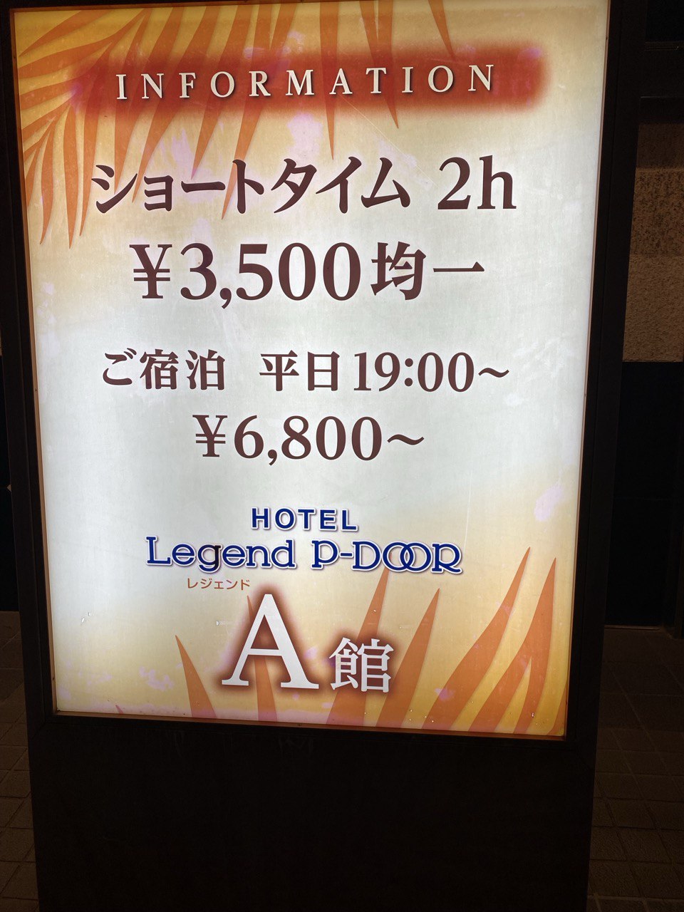 19:00- ¥6,800~ Legend