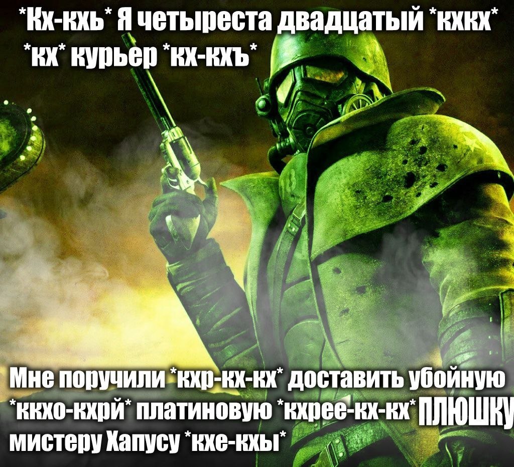 Я четыреста двадцатый А курьер 4 у Мне поручили доставить убойную платиновую “кхрее- мистеру Хапусу