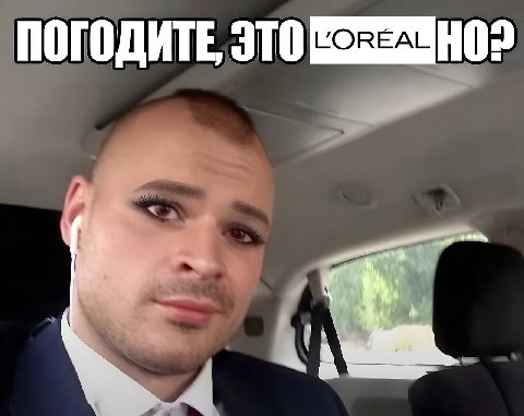ПОГОДИТЕ, ЭТО