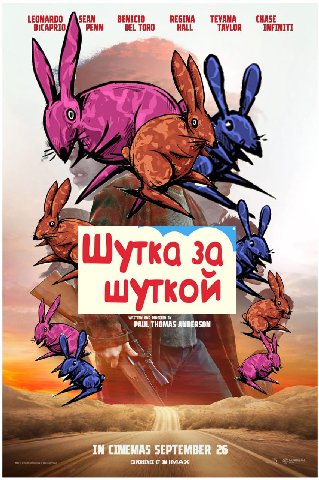 это было смешнее у меня в голове