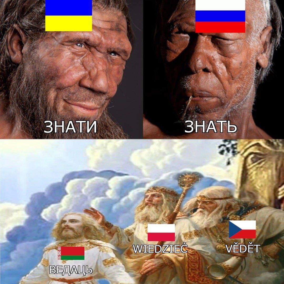 ЗНАТИ ЗНАТЬ a
