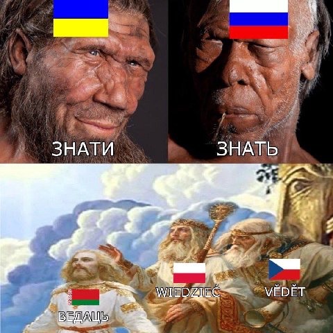 ЗНАТИ ЗНАТЬ a