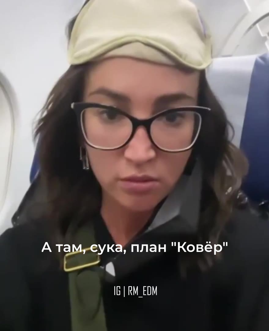 A TaM,eyka, план "Ковёр"