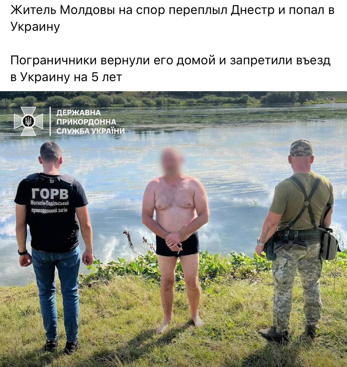 Житель Молдовы на спор переплыл Днестр и попал в Украину Пограничники вернули его домой и запретили въезд в Украину на 5 лет РДОННА roPB прикордонний I А