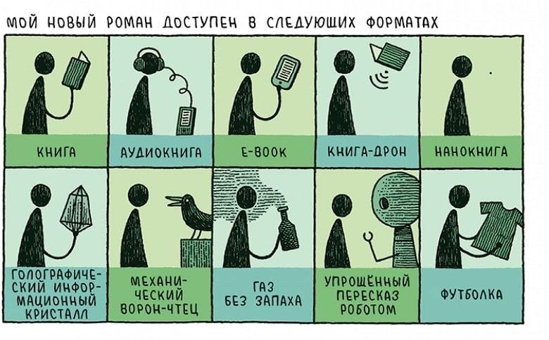 MOU НОВЫЙ РОМАН ДОСТУПЕН В СЛЕЛУЮШИХ ФОРМАТАХ КНИГА АУЛИОКНИГА НАНОКНИГА if is УПРОЩЕННЫЙ СКИЙ ГАЗ ЧЕСКИЙ ЗАПАХА ПЕРЕСКАЗ ФУТБОЛКА КРИСТАЛЛ ВОРОН-ЧТЕЦ