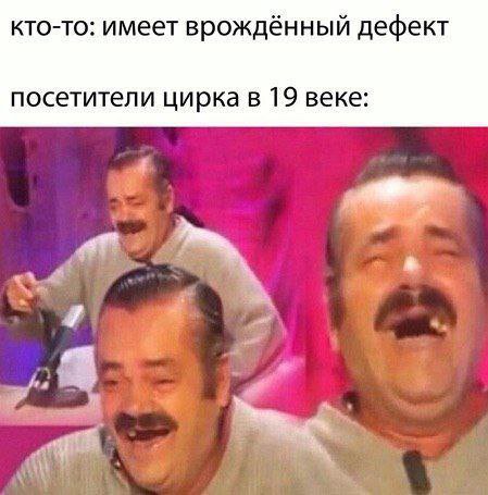 кто-то: имеет врождённый дефект посетители цирка в 19 веке: