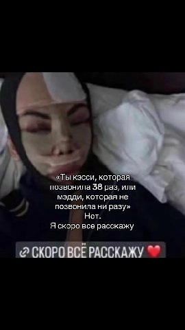 - позвонила раздили 49 [2 Ме КОЛОН (А поввонталемчи реву» Ам Я екоровоэ абонента позвонила 8разуйли о < a. Мэдди кодораяне] (а «АЛЫ ROCCO, KOTOPER меди, молоре э Al@apo Boe рабакайку _«Ты кэсси, котор
