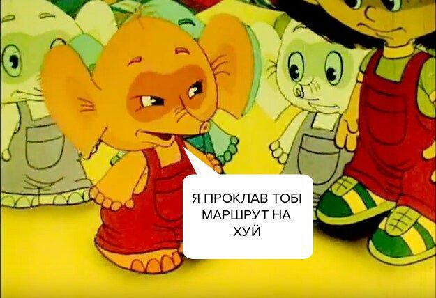 и: Я ПРОКЛАВ TOBI МАРШРУТ НА ХУИ