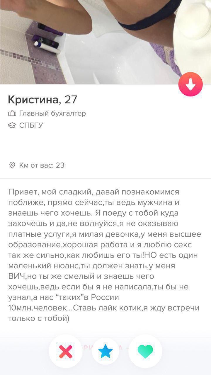 a Кристина, 27 0 Главный бухгалтер СПБГУ Bac: 23 Привет, мой сладкий, давай познакомимся поближе, прямо ведь мужчина и знаешь чего хочешь. Я поеду с тобой куда захочешь и да,не волнуйся,я не оказываю 