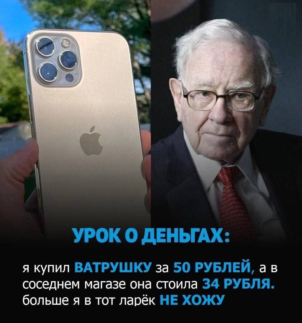 4 4) УРОК О ДЕНЬГАХ: я купил ВАТРУШКУ за 50 РУБЛЕЙ, соседнем магазе она стоила 34 РУБЛЯ. больше я в тот ларёк НЕ ХОЖУ