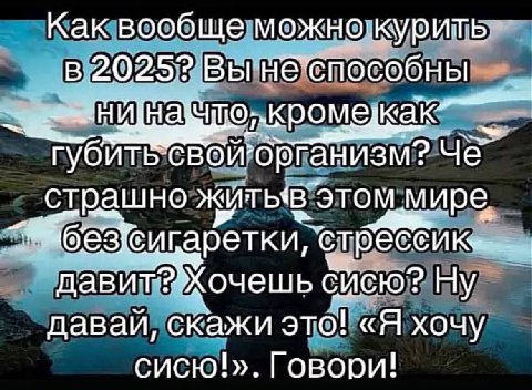 в 2025? Вы Че” ‘страшно этом мире. сигаретки, давит?Жочешь сисю? Ну давай, скажи это! «Я хочу Говори!