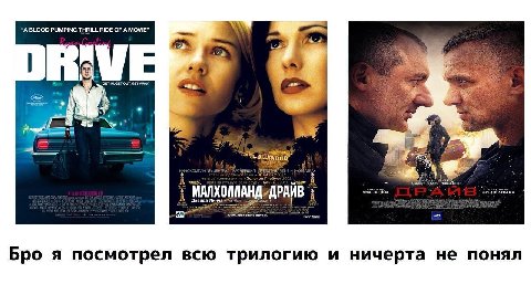 “A BLOOD PUMPING THRILL RIDE OF A MOVIE” у GET IN. GET OUT. GET AWAY. a i* а i А Бро я посмотрел всю трилогию и ничерта не понял