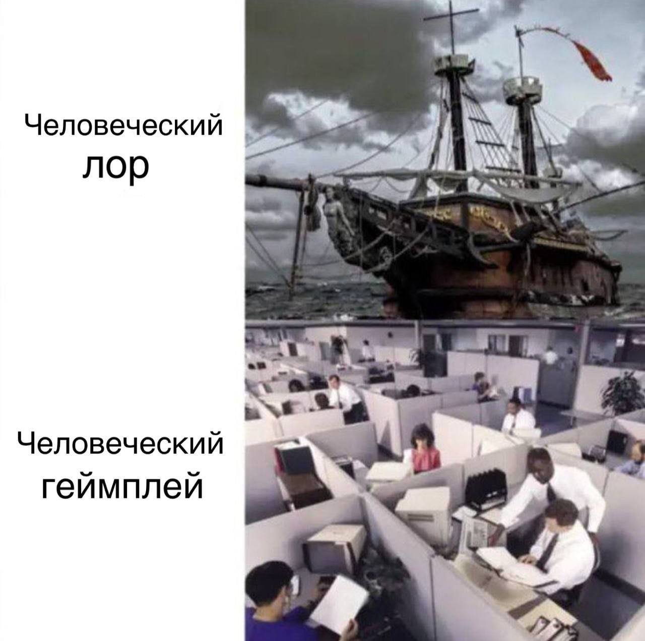Человеческий nop a. Человеческий геймплей