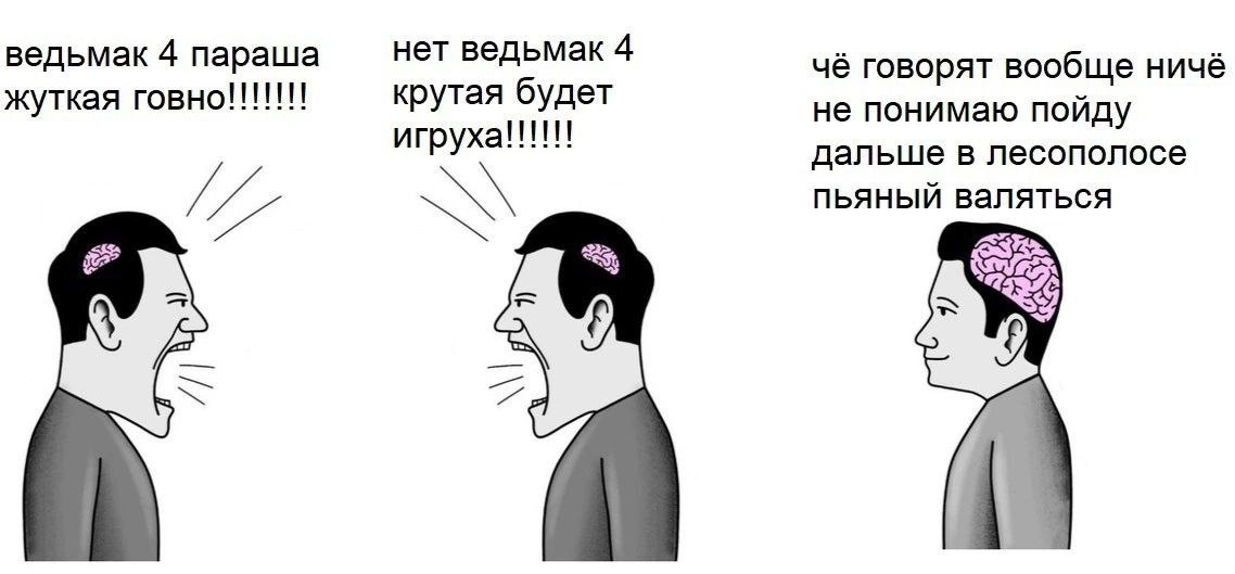 ведьмак 4 параша нет ведьмак 4 чё говорят вообще ничё жуткая говно!!!!!!! крутая будет не понимаю пойду игруха!!!!!! дальше в лесополосе пьяный валяться