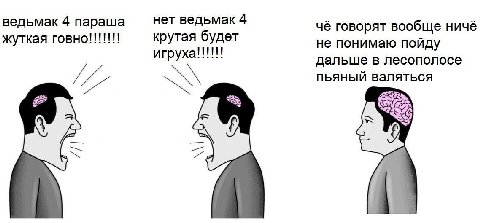 ведьмак 4 параша нет ведьмак 4 чё говорят вообще ничё жуткая говно!!!!!!! крутая будет не понимаю пойду игруха!!!!!! дальше в лесополосе пьяный валяться