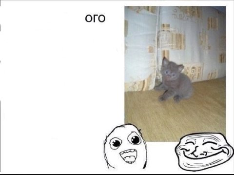 ОГО