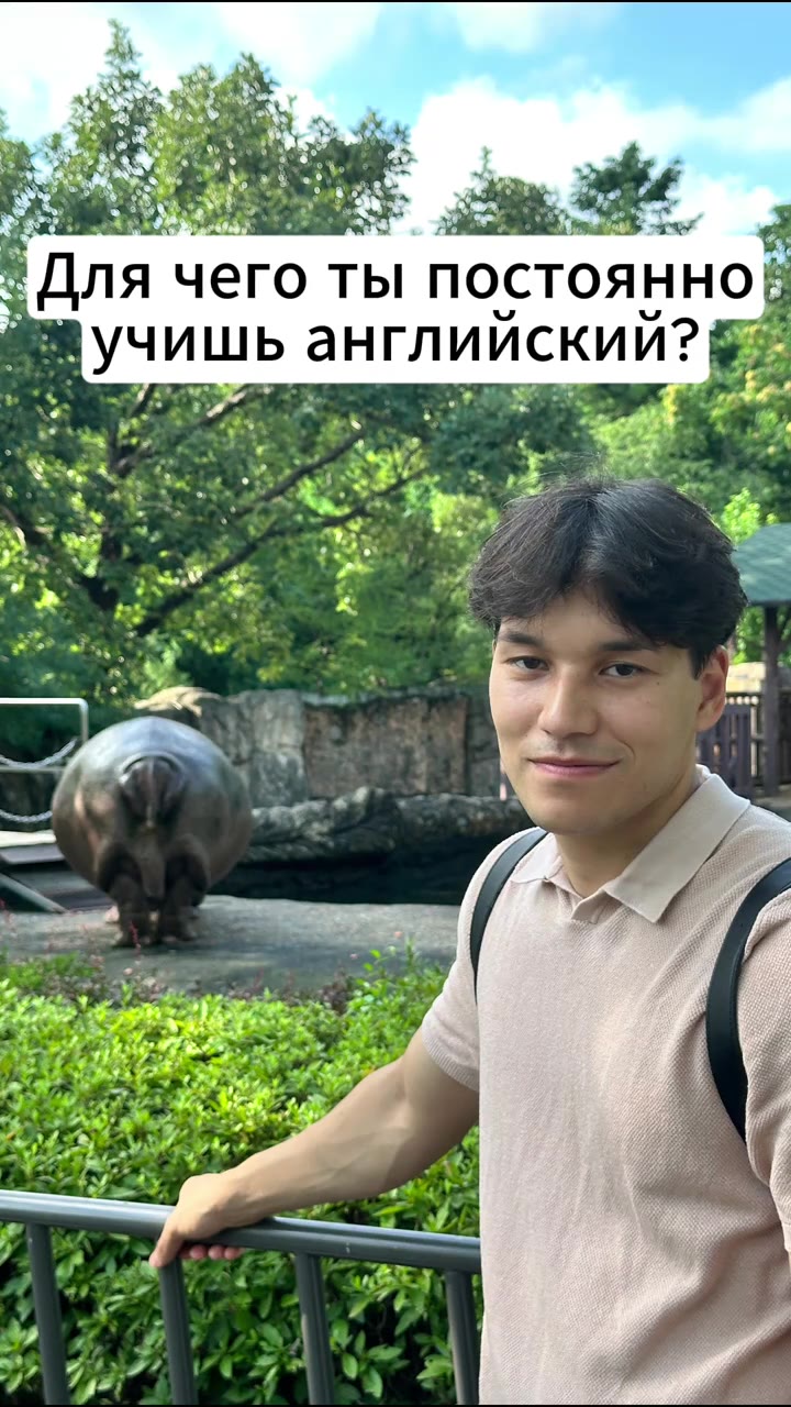 Для чего ты постоянно OR учишь англиискии? Be Для этого ®
