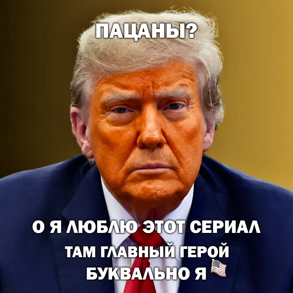 ЦАНЬ ОЯЛЮБЛЮ ЭТОТ СЕРИАЛ ТАМ ГЛАВНЫЙ ГЕРОЙ БУКВАЛЬНО Я