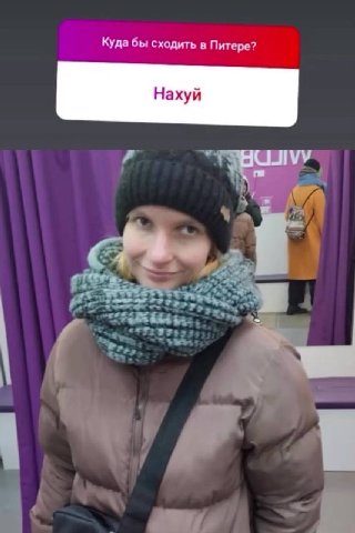 Куда бы сходить в Питере? Нахуй и у 2