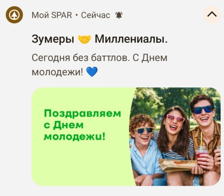 спасибо евроспар я планировал устроить локальный геноцид фанатов Гарри Поттера но видимо не сегодня