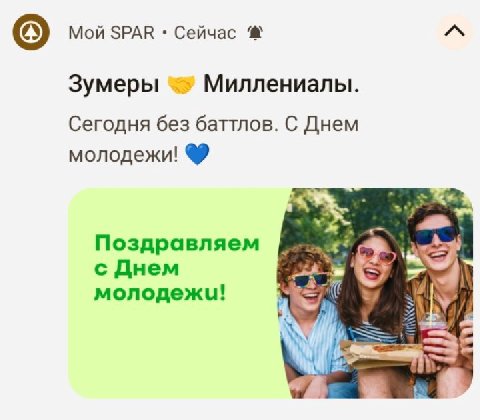 спасибо евроспар я планировал устроить локальный геноцид фанатов Гарри Поттера но видимо не сегодня
