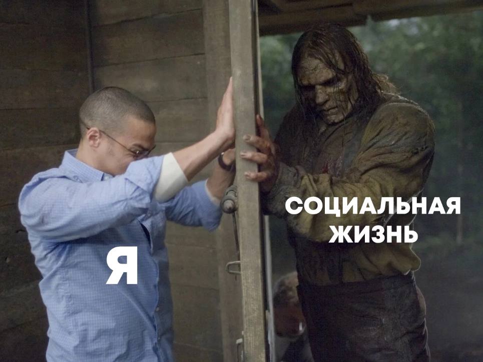 СОЦИАЛЬНАЯ ЖИЗНЬ