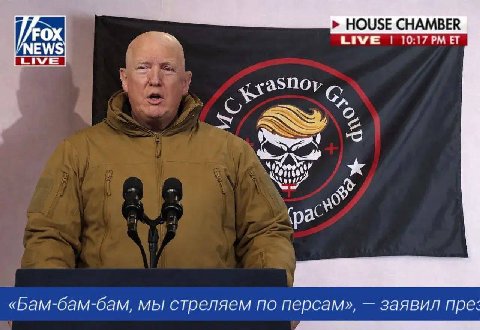 HOUSE CHAMBER LIVE у «Бам-бам-бам, мы стреляем по персам», заявил пре: